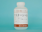 マスターシール