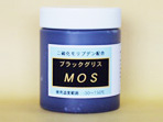 ブラックグリス
