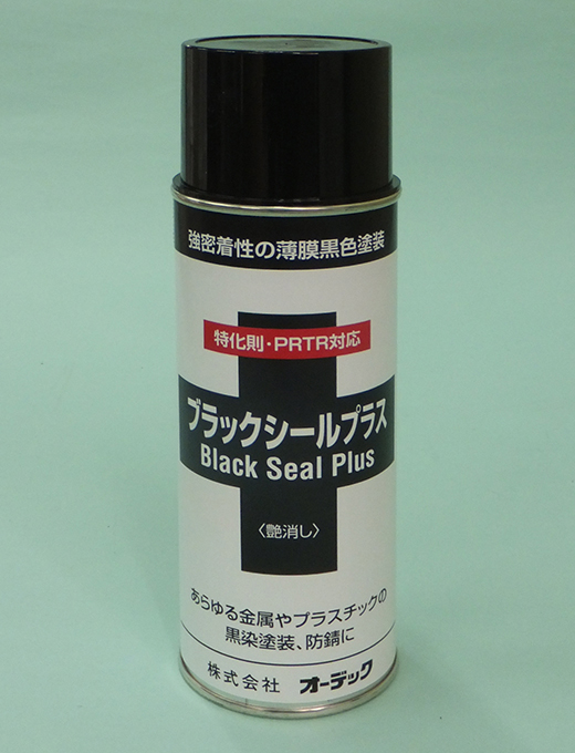 強密着性の薄膜黒色塗料／ブラックシール・プラス