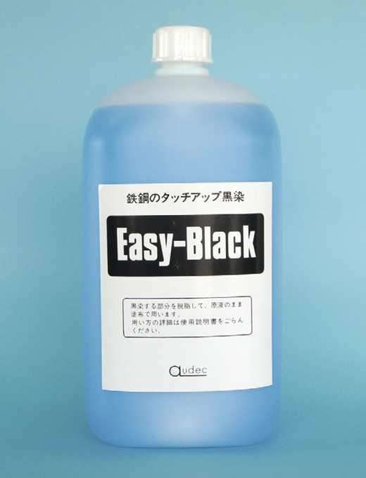 イージーブラック