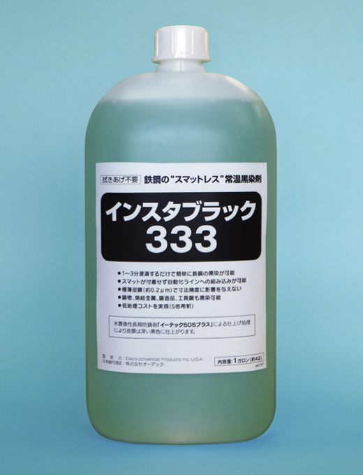 インスタブラック333