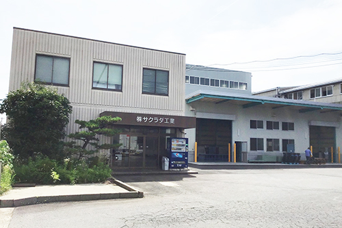 株式会社サクラダ工業の黒染