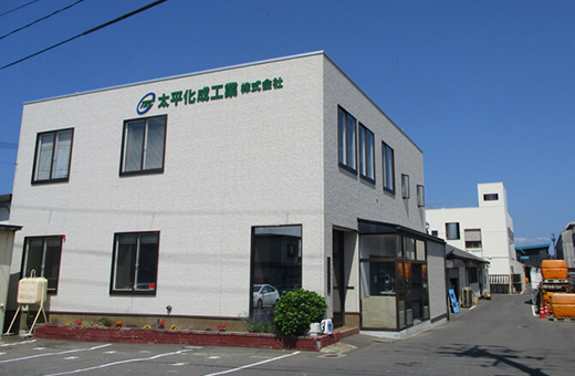 太平化成工業の黒染
