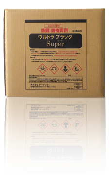 鉄鋼・鋳物両用、低刺激臭の加温黒染剤／ウルトラブラック・Super