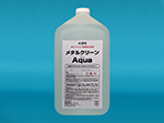 メタルクリーン・Aqua