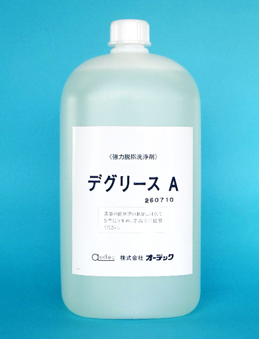 脱脂剤 各種機能性表面処理製品 株式会社オーデック